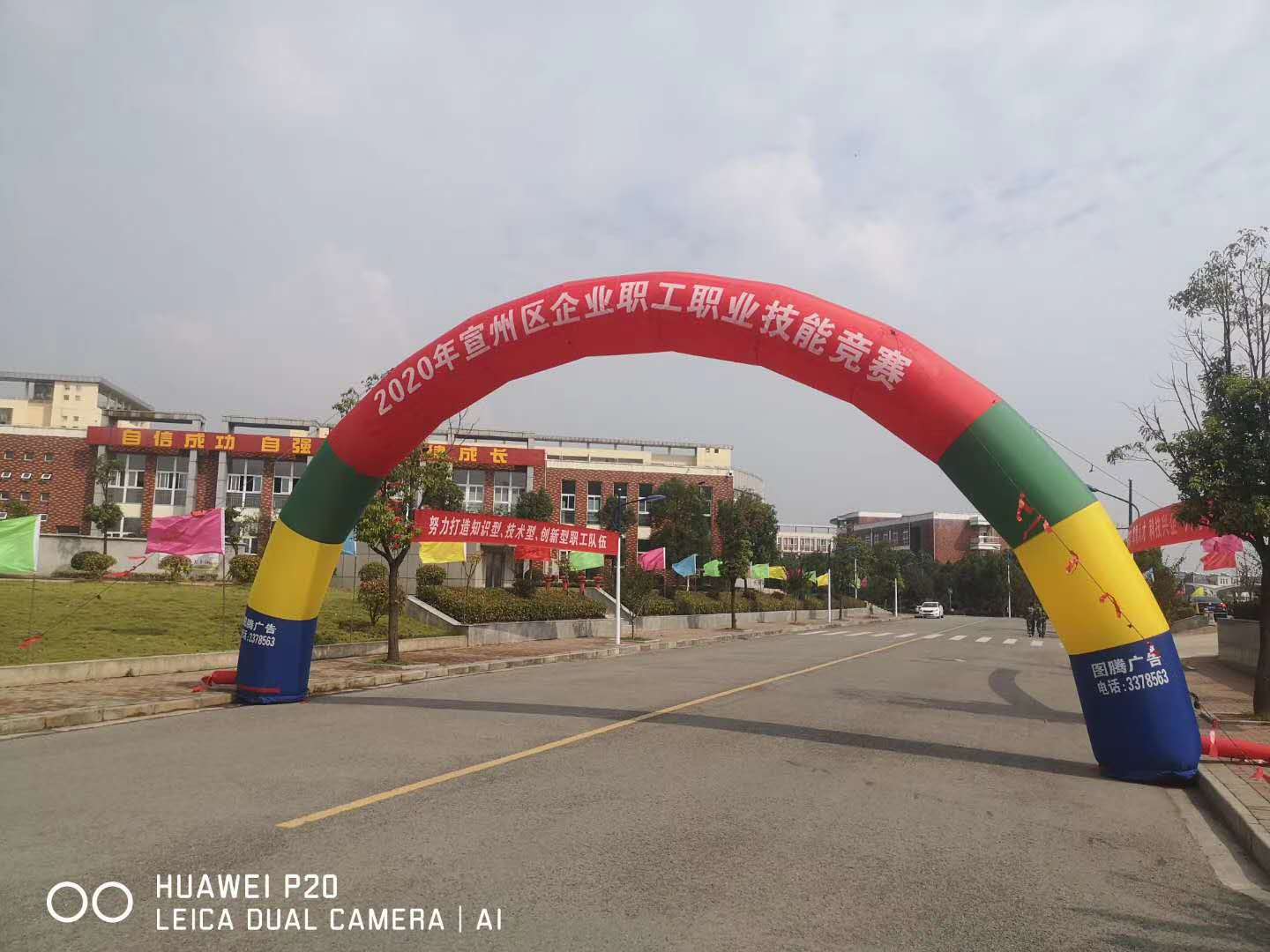 宣城市宣州區(qū)職工技能比賽中我司代表隊?wèi)?zhàn)績赫赫！