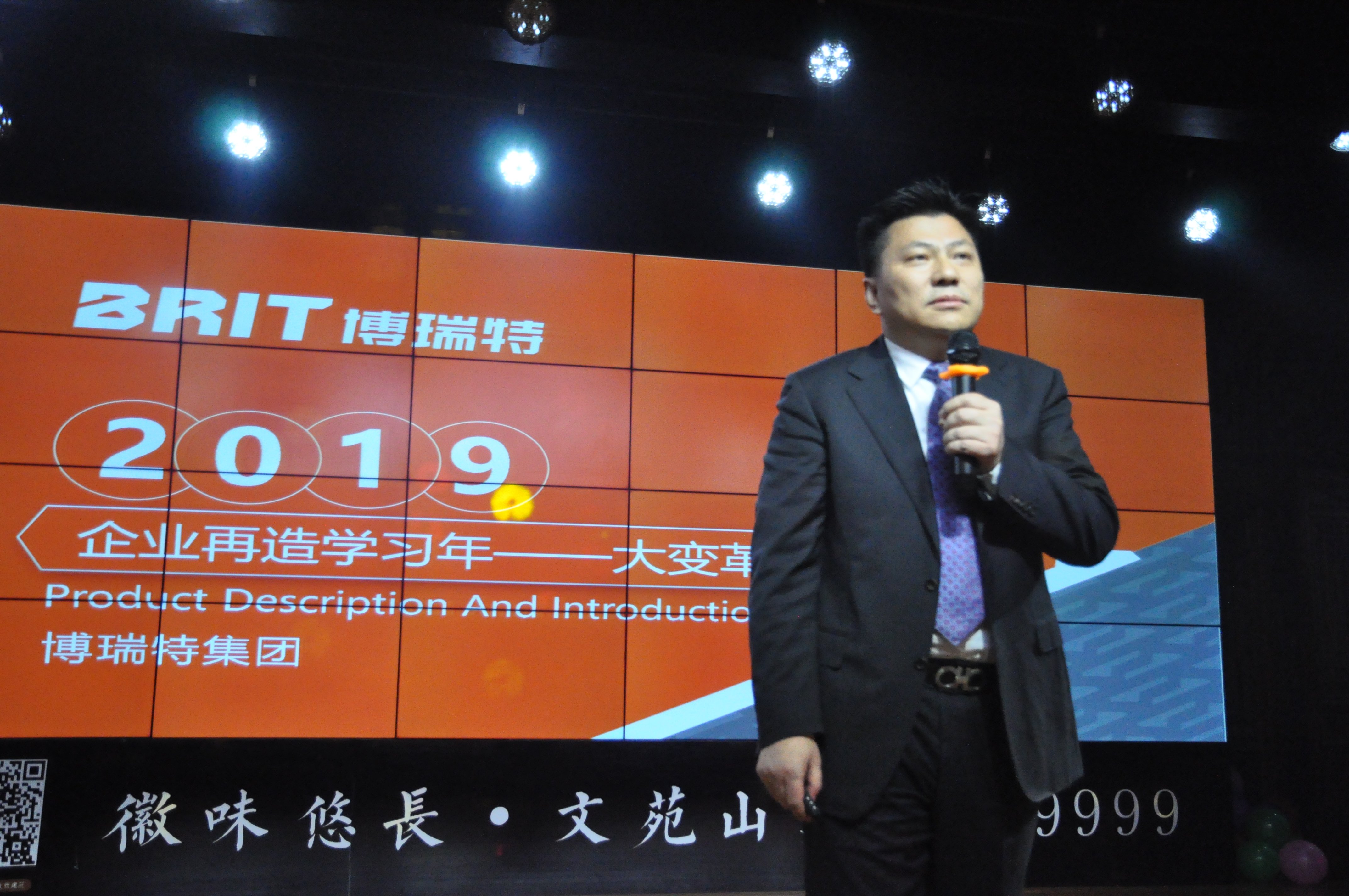 年會(huì)盛況│博瑞特2020——滿懷豪情，再創(chuàng)輝煌！