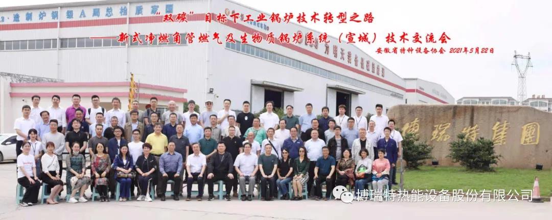 “雙碳”目標下工業(yè)鍋爐技術(shù)轉(zhuǎn)型之路