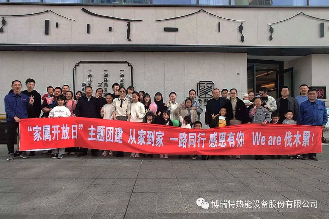 “家屬開放日”從家到家，一路同行，感恩有你！