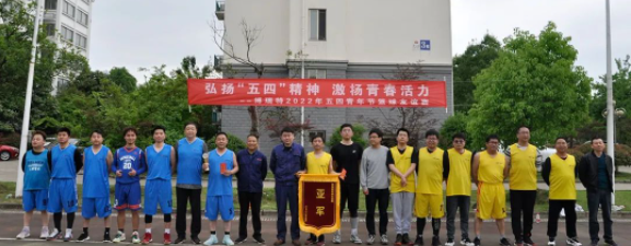 弘揚(yáng)"五四"精神,激揚(yáng)青春活力