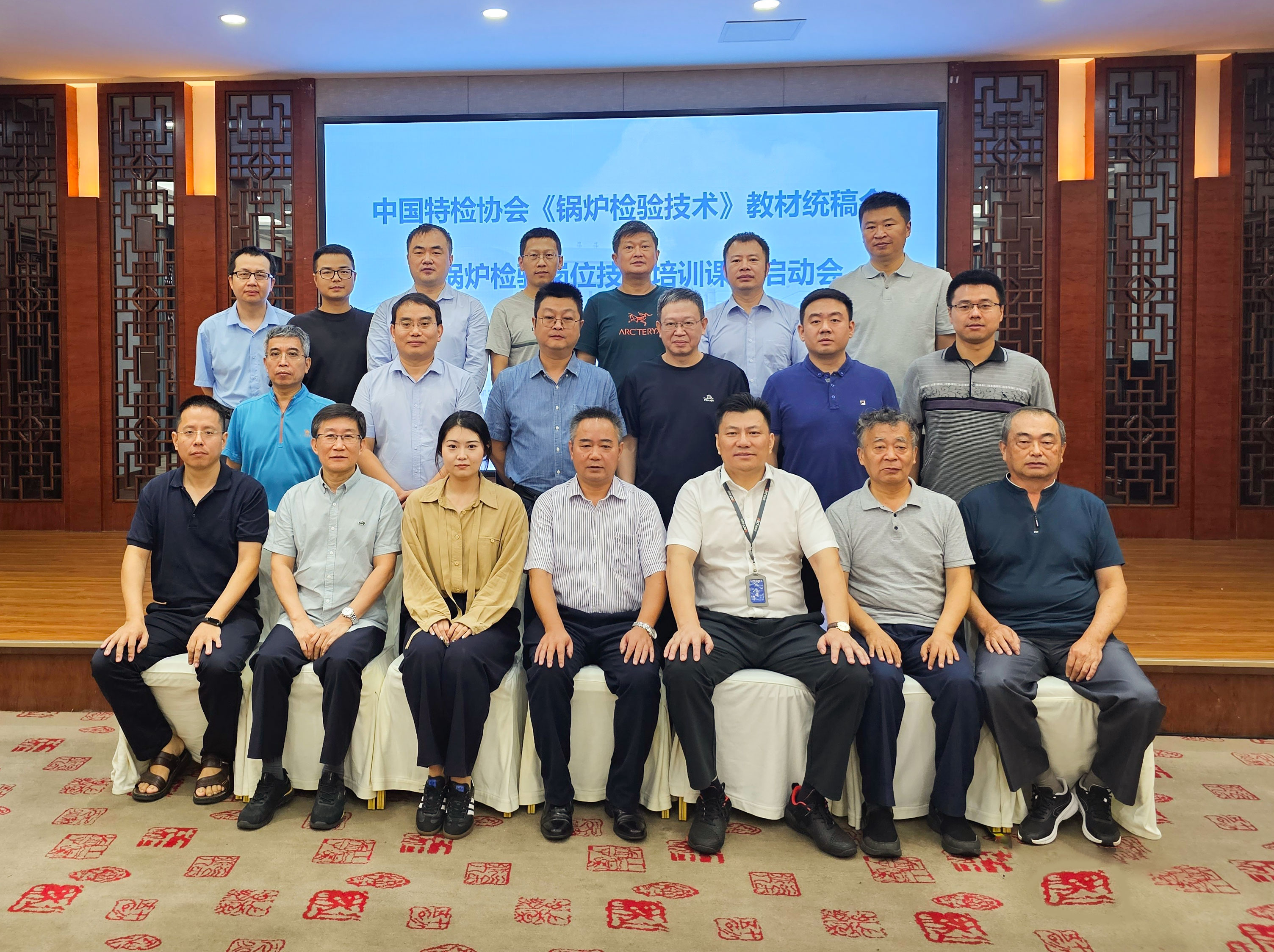 《鍋爐檢驗技術(shù)》教材統(tǒng)稿會在宣城召開