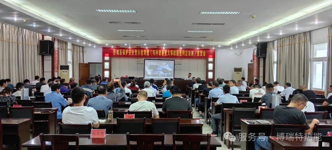 <strong>我司受邀參加六安市市場(chǎng)監(jiān)管局舉辦的鍋爐安全知識(shí)講座</strong>